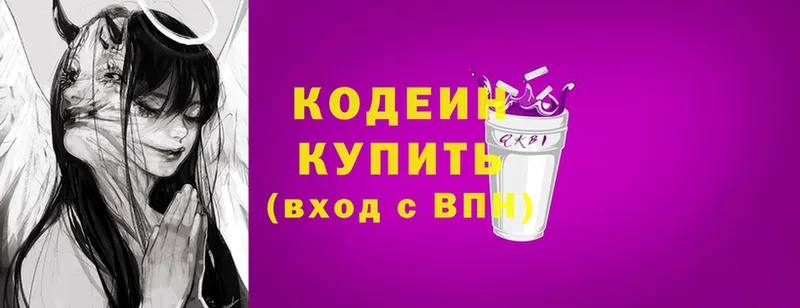 Кодеиновый сироп Lean Purple Drank  закладка  Нальчик 